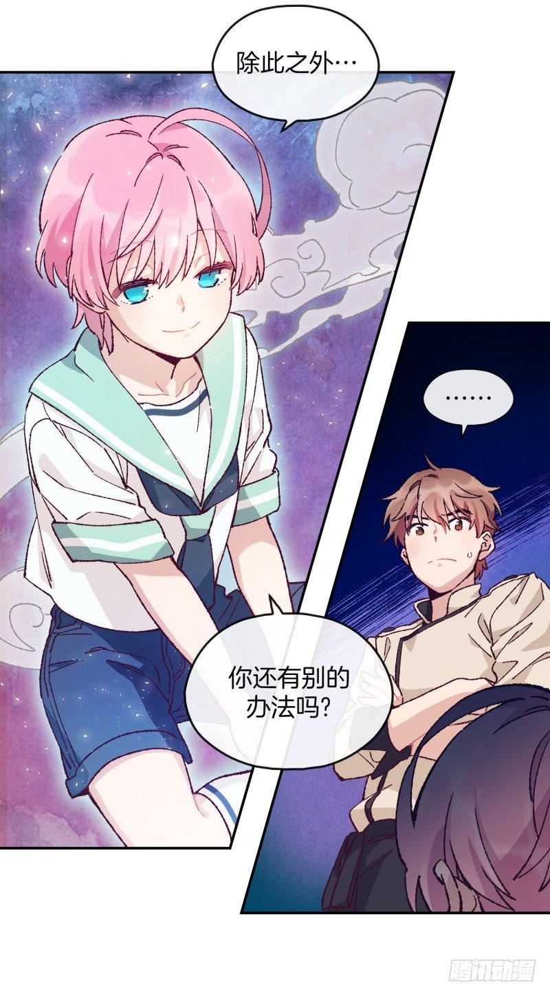 万能的燕久-第5话