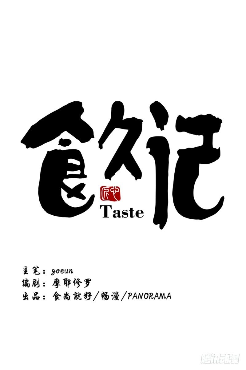 冬日-第43话