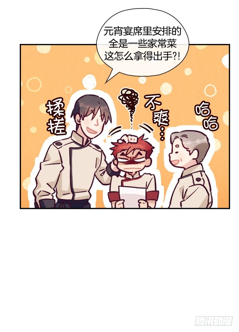冬日-第43话