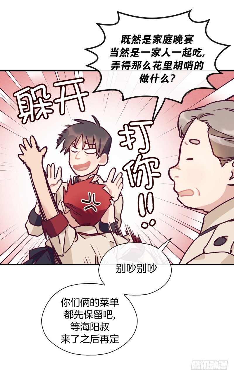 冬日-第43话