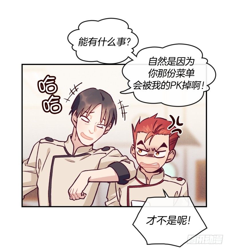 冬日-第43话