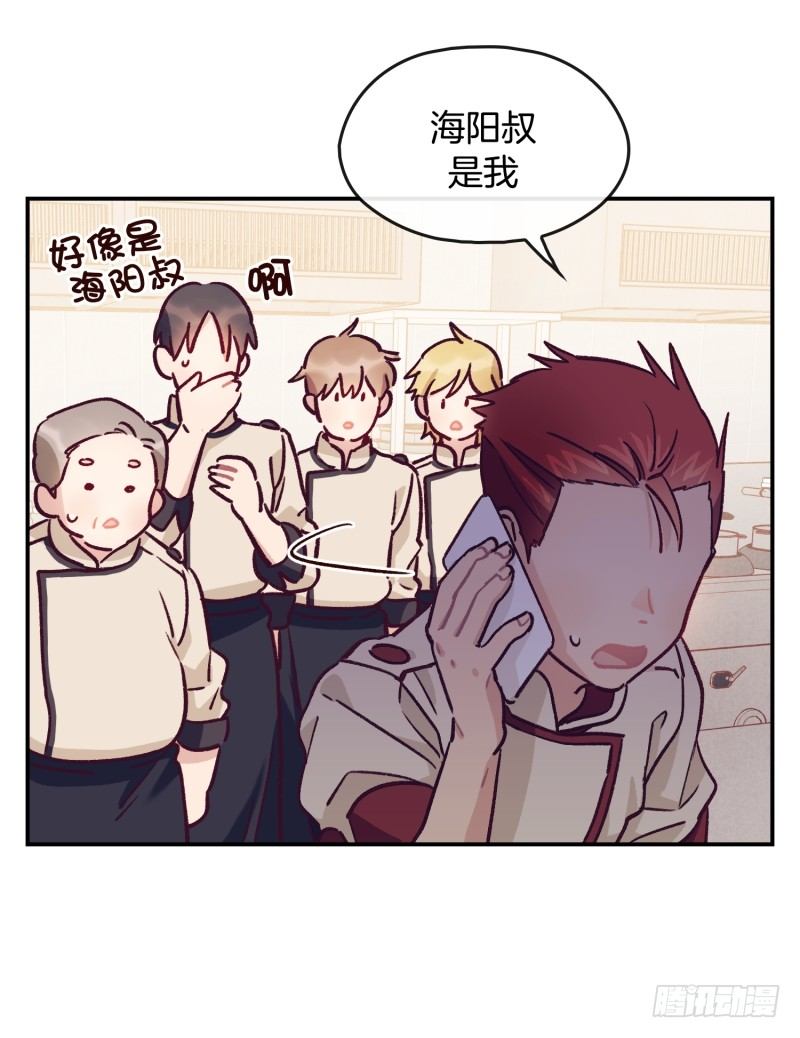 冬日-第43话