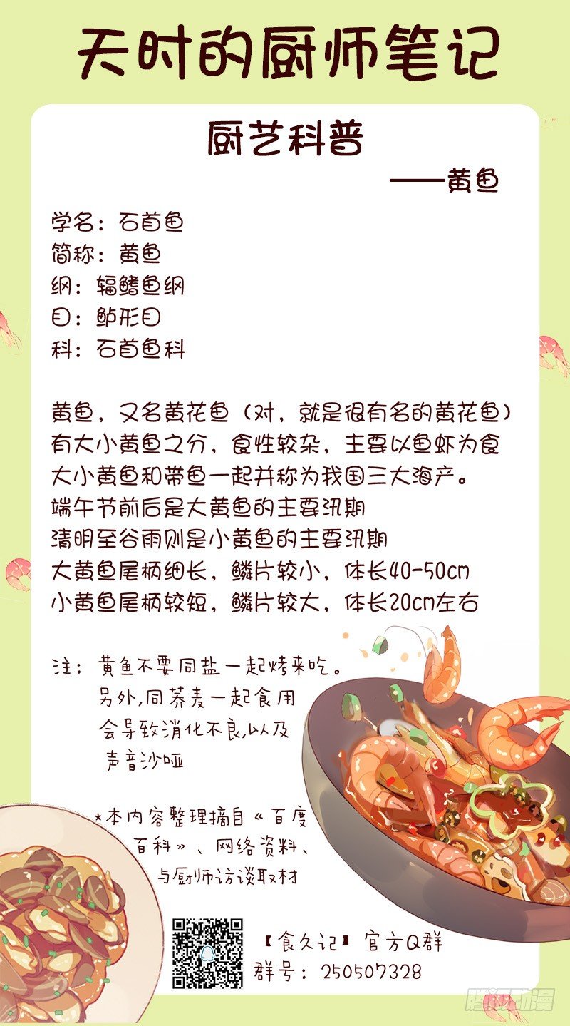 冬日-第43话