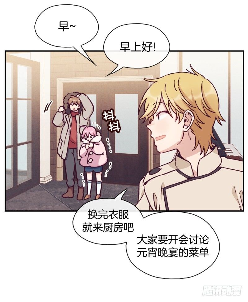 冬日-第43话