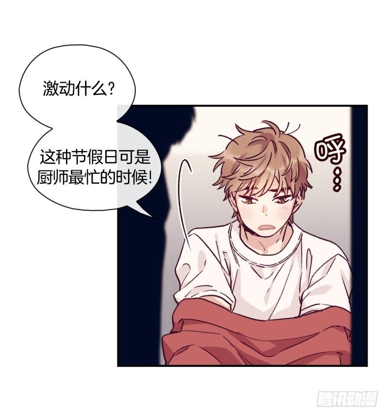 冬日-第43话