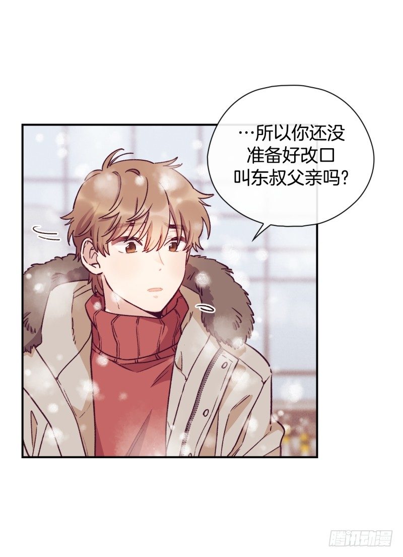关正东与关景雯-第45话
