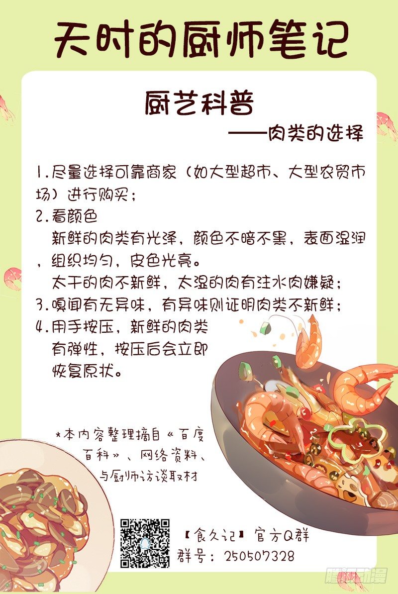 关正东与关景雯-第45话