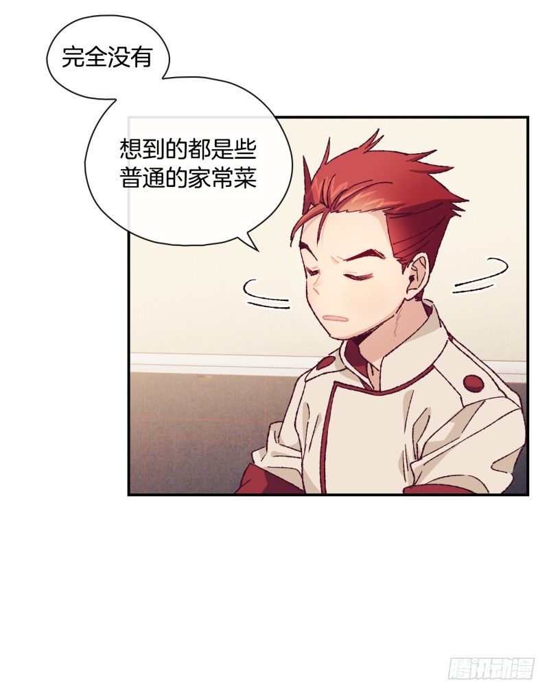 制定菜单-第47话