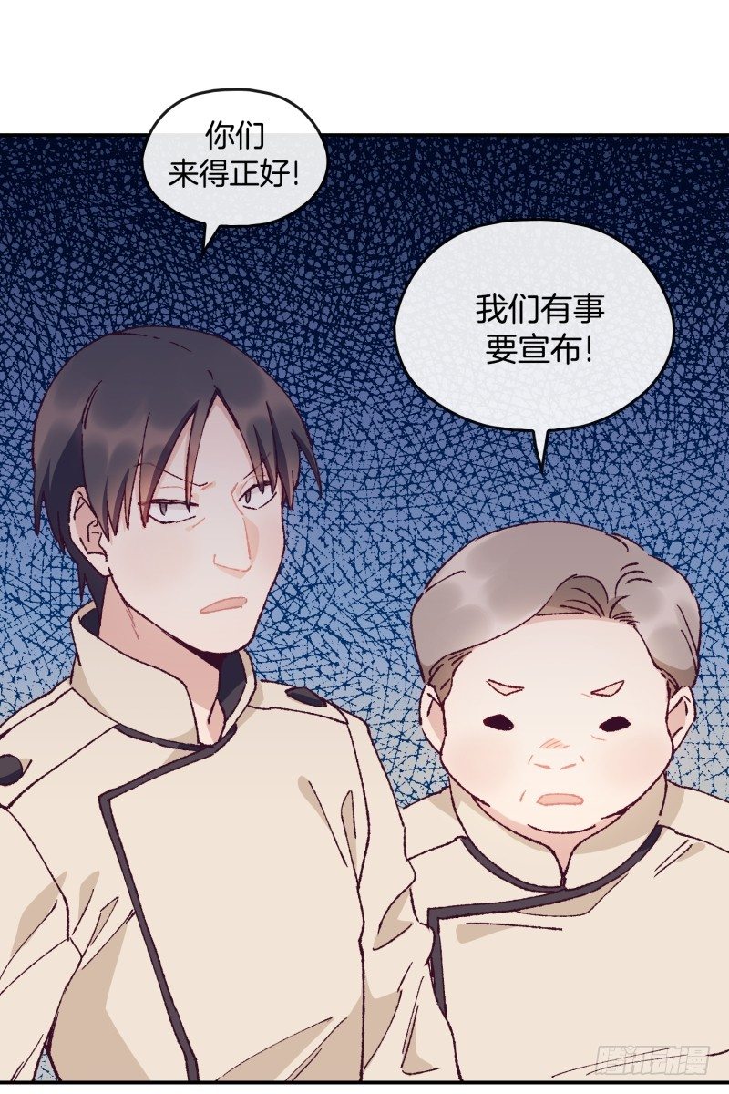 制定菜单-第47话