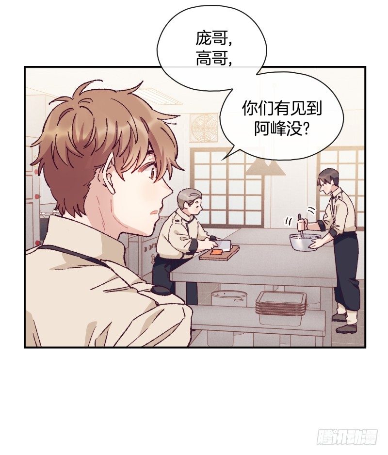 制定菜单-第47话