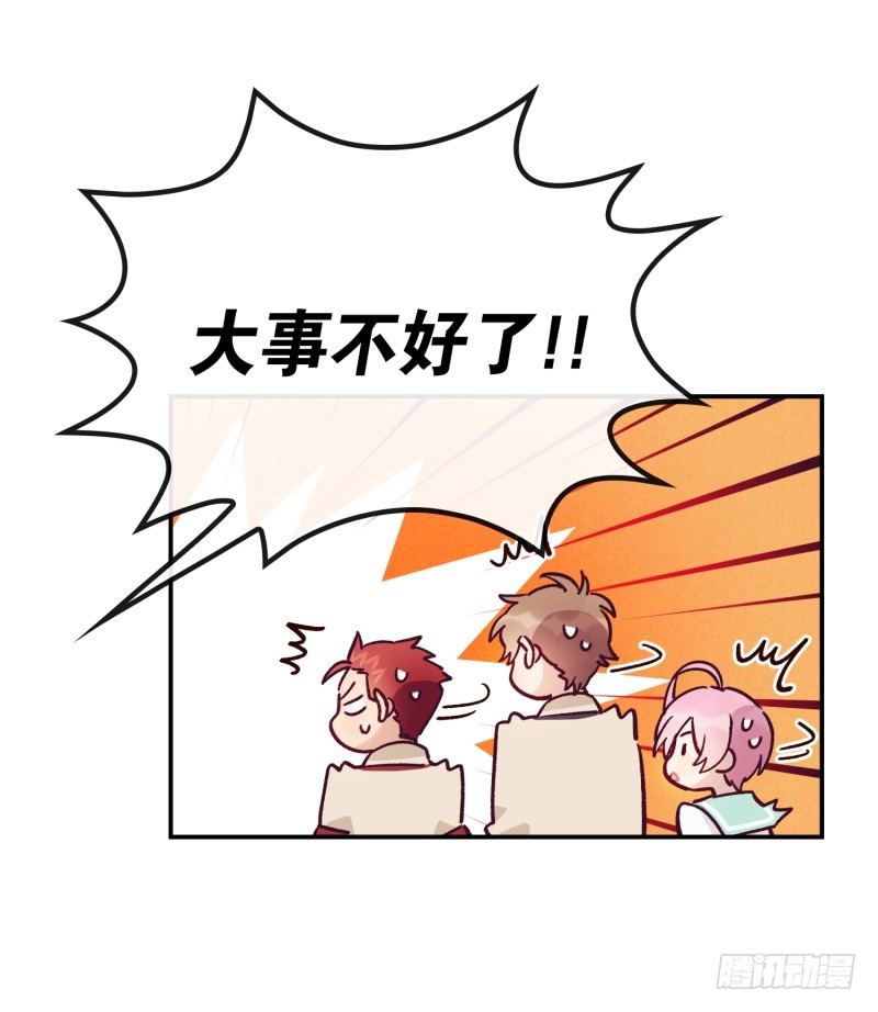 搞事情-第49话