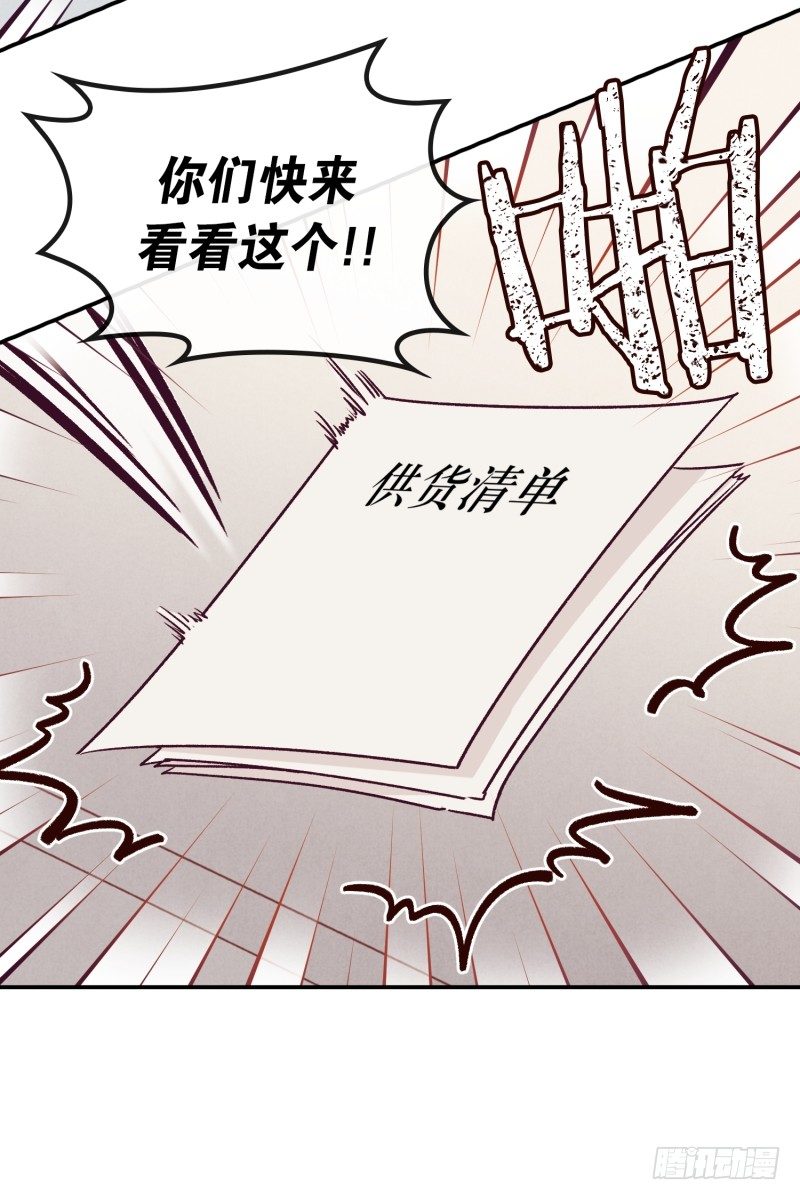 搞事情-第49话