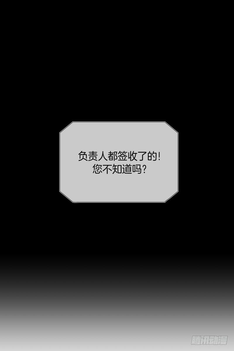 搞事情-第49话