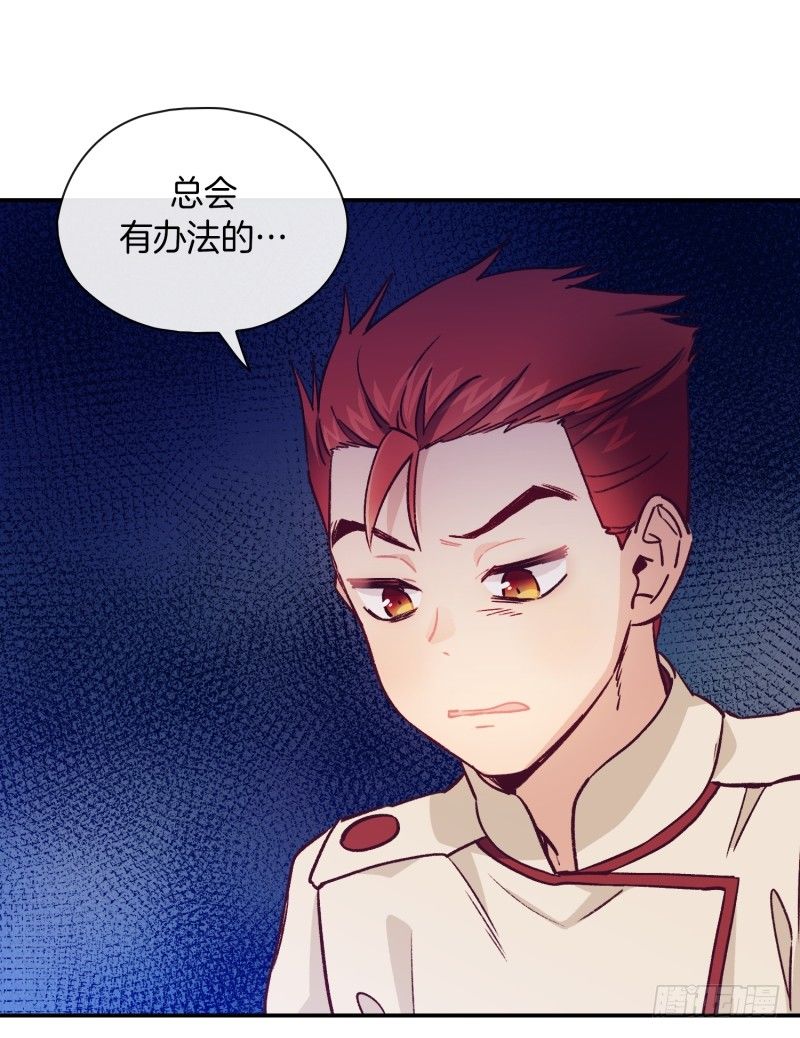 搞事情-第49话