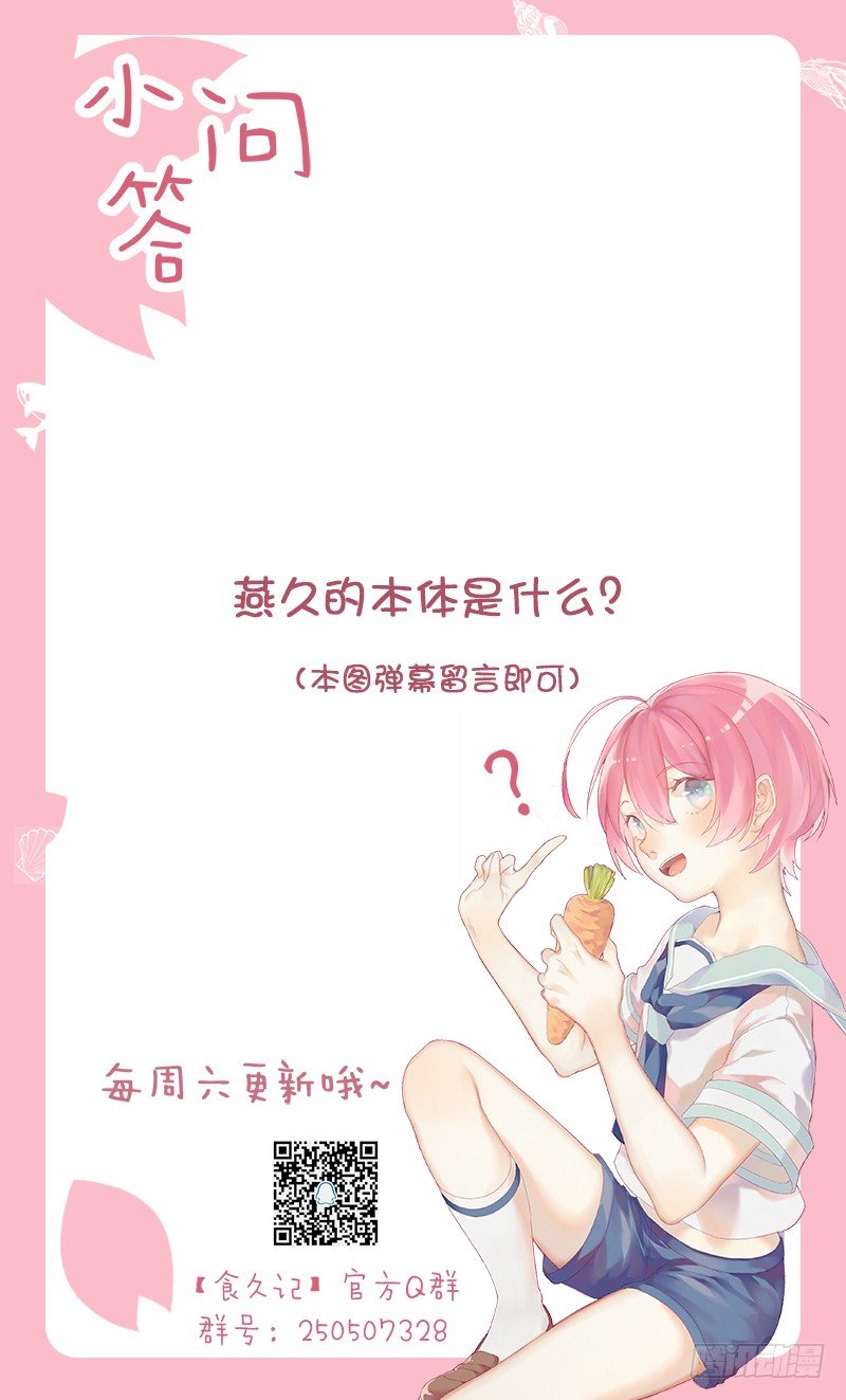 搞事情-第49话