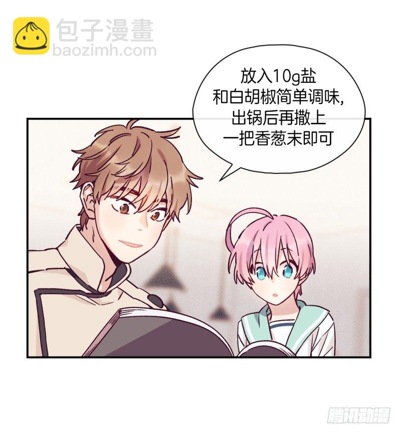 搞事情-第49话