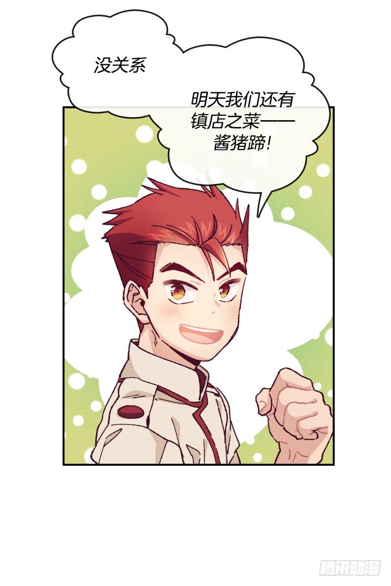 意外之喜-第51话