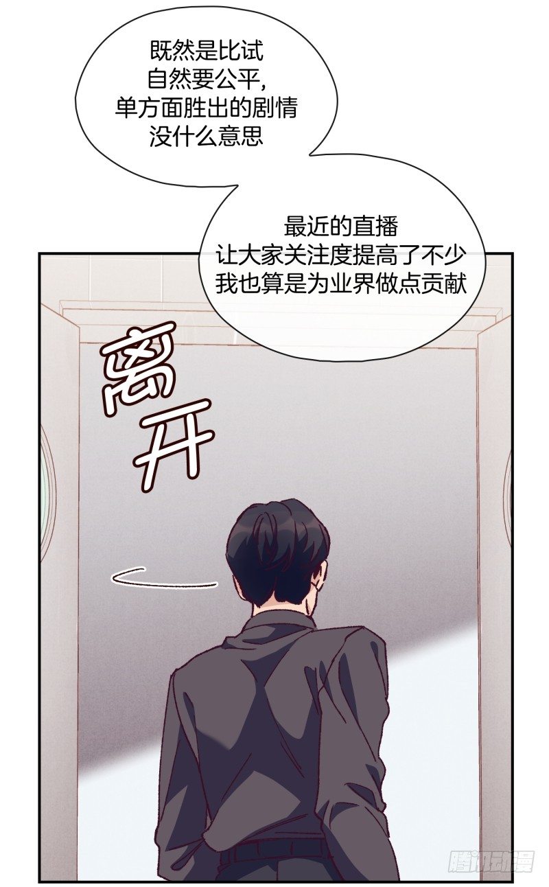 意外之喜-第51话