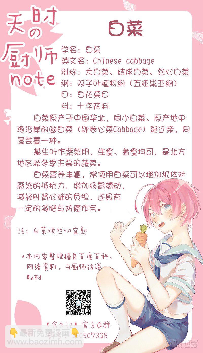意外之喜-第51话