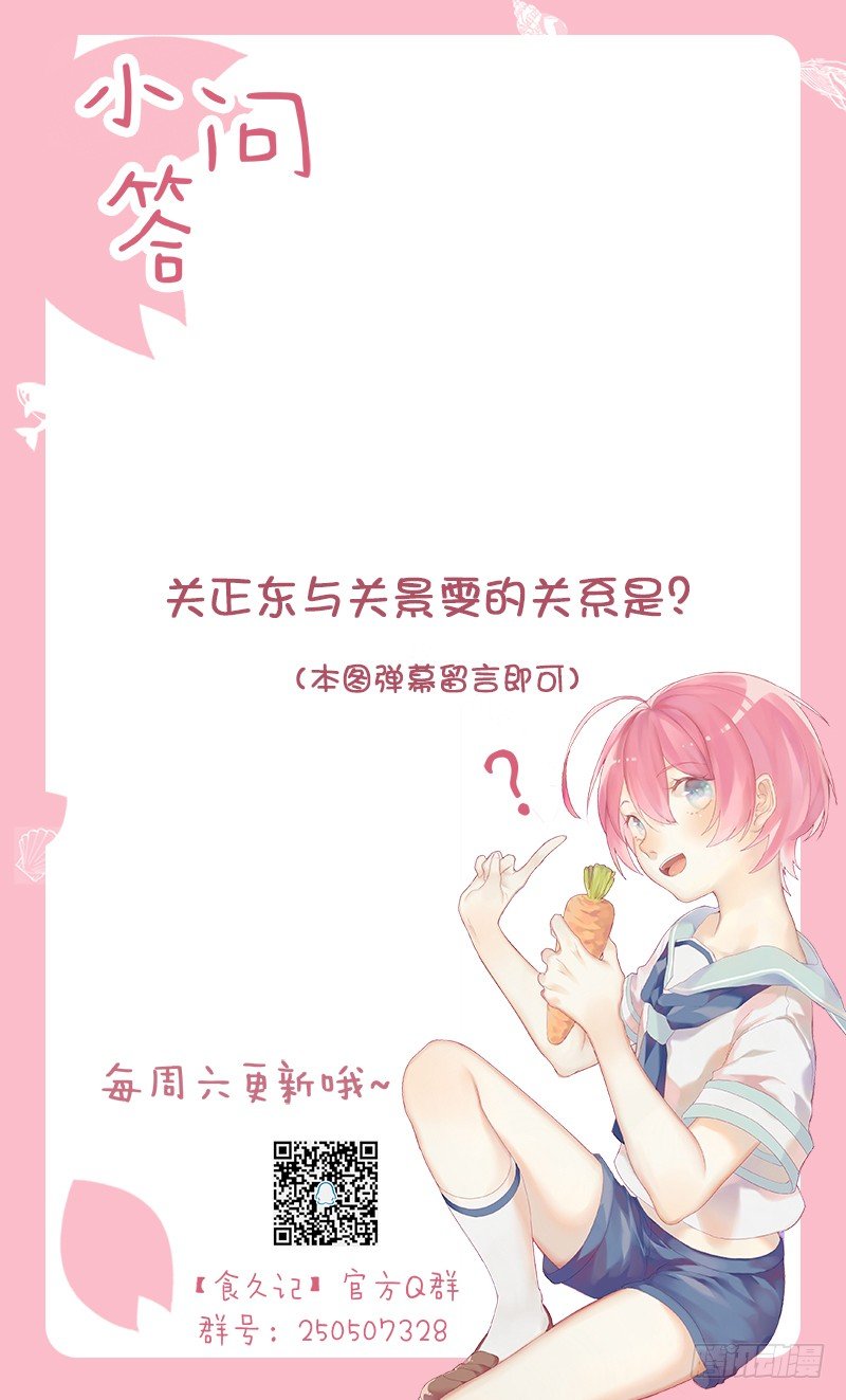 意外之喜-第51话