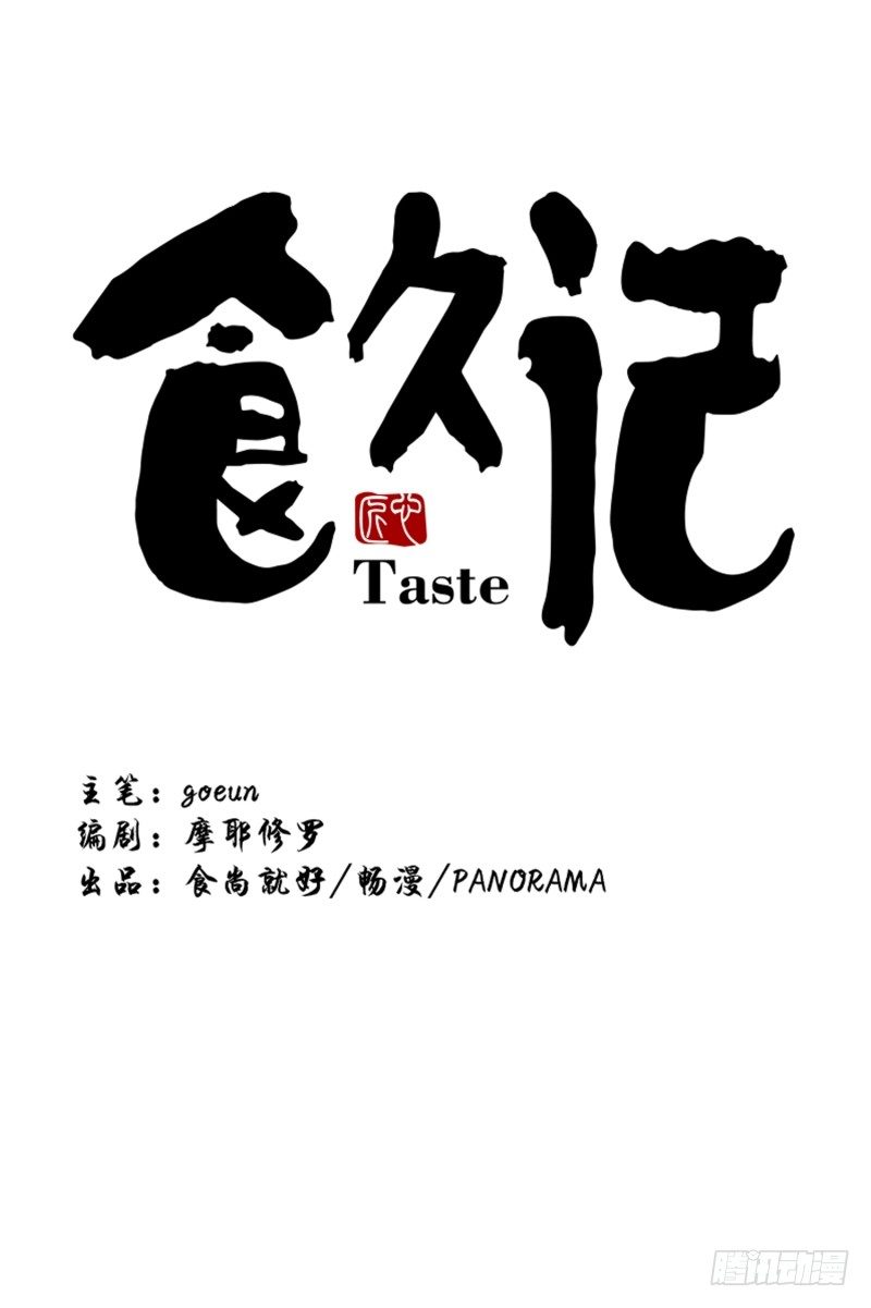 最后的对决-第53话