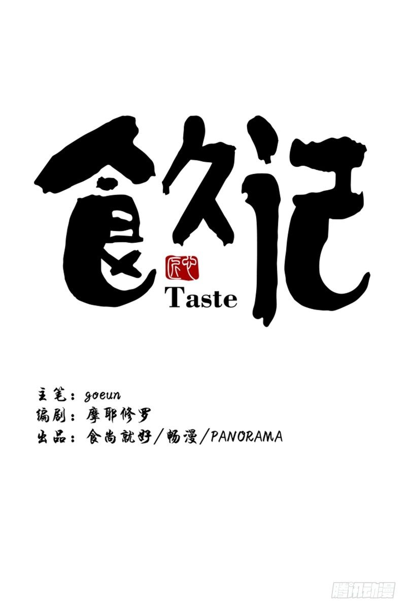 落荒而逃-第55话