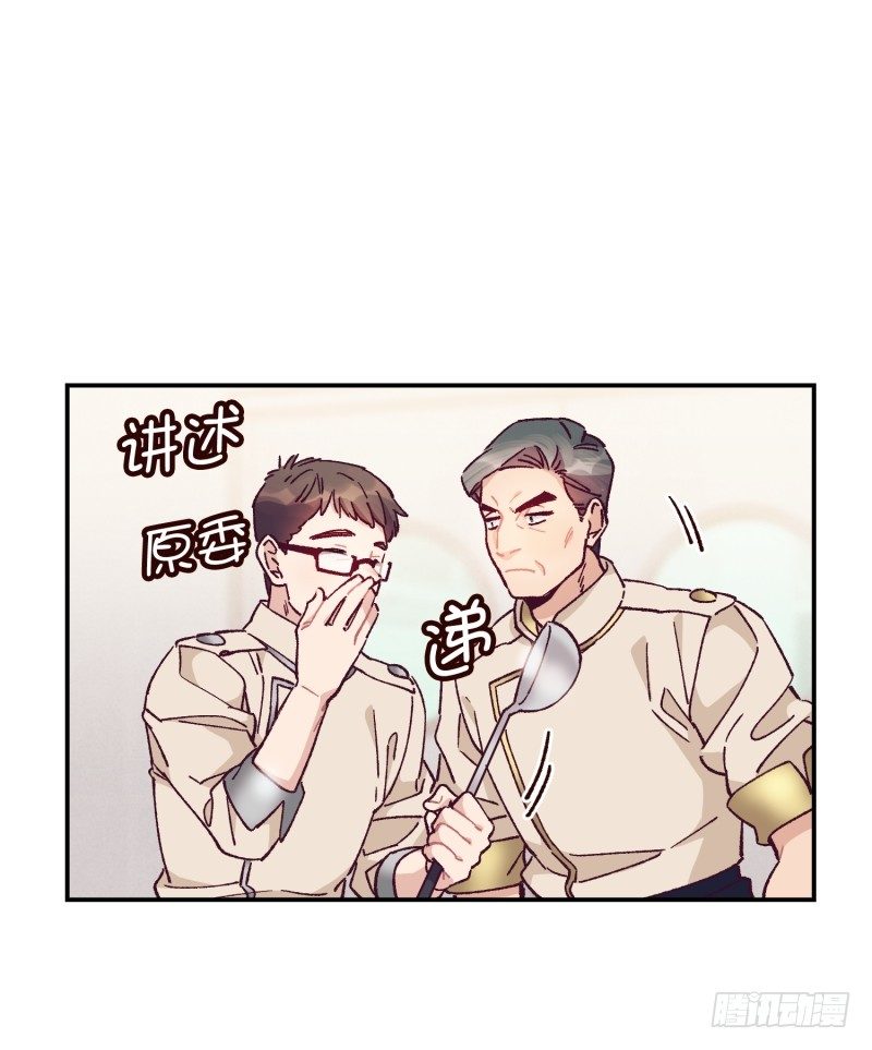 落荒而逃-第55话