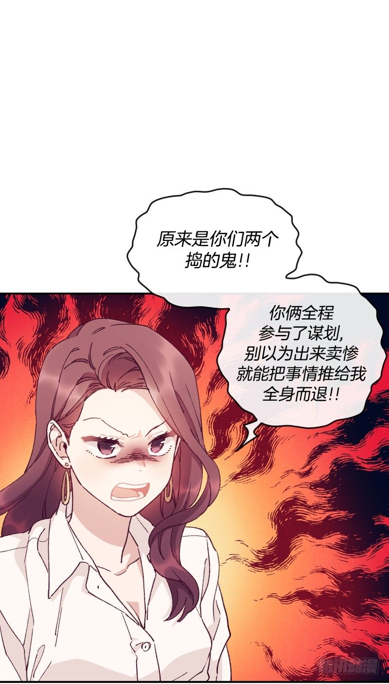 落荒而逃-第55话