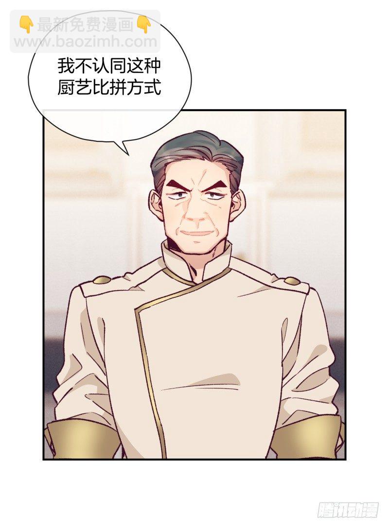 落荒而逃-第55话
