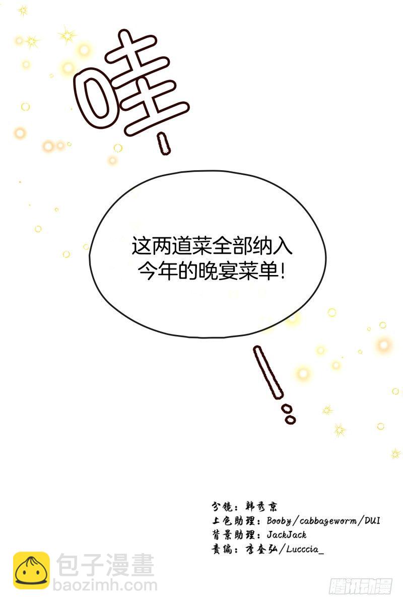 落荒而逃-第55话