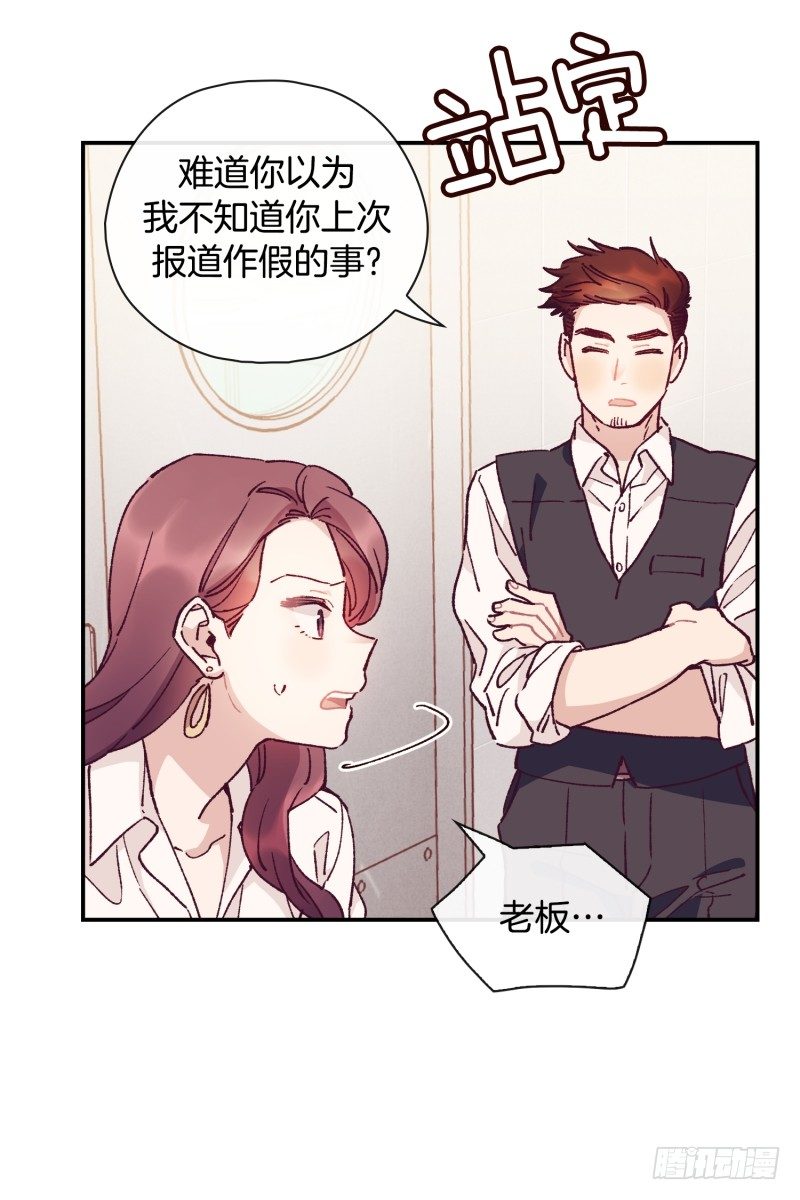 落荒而逃-第55话