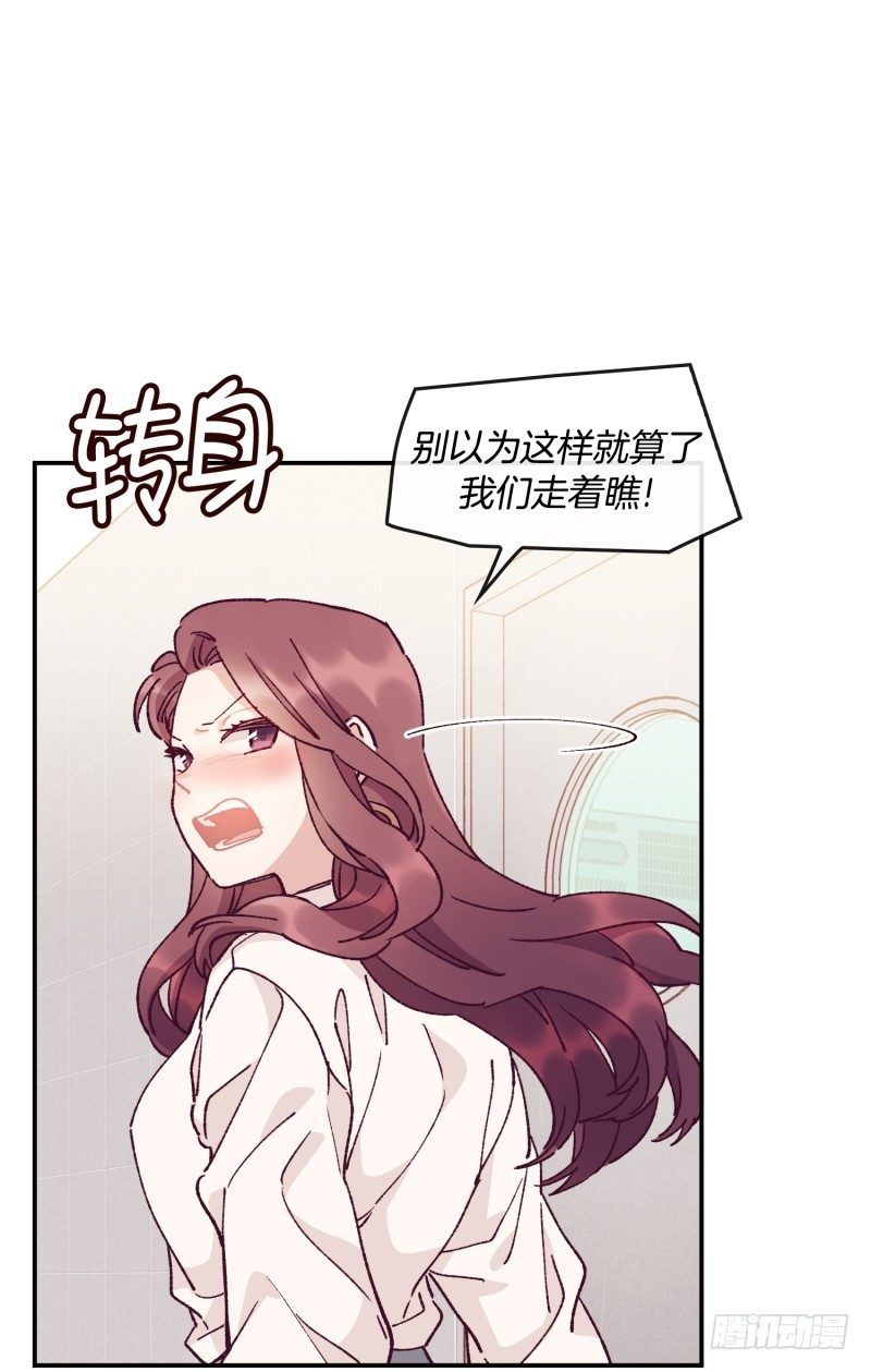 落荒而逃-第55话