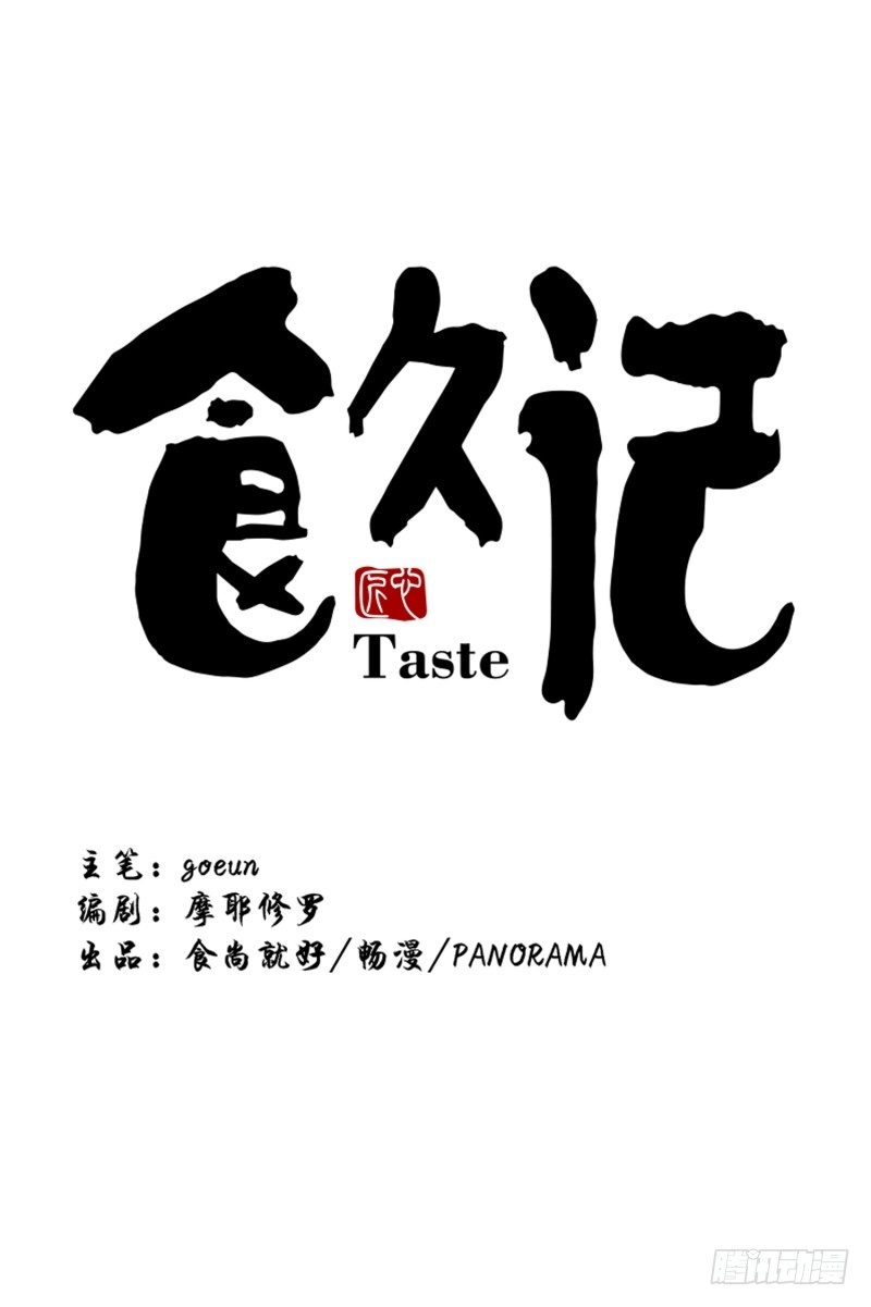 祭拜亲人-第57话