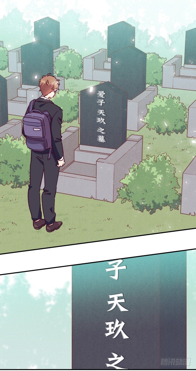 祭拜亲人-第57话