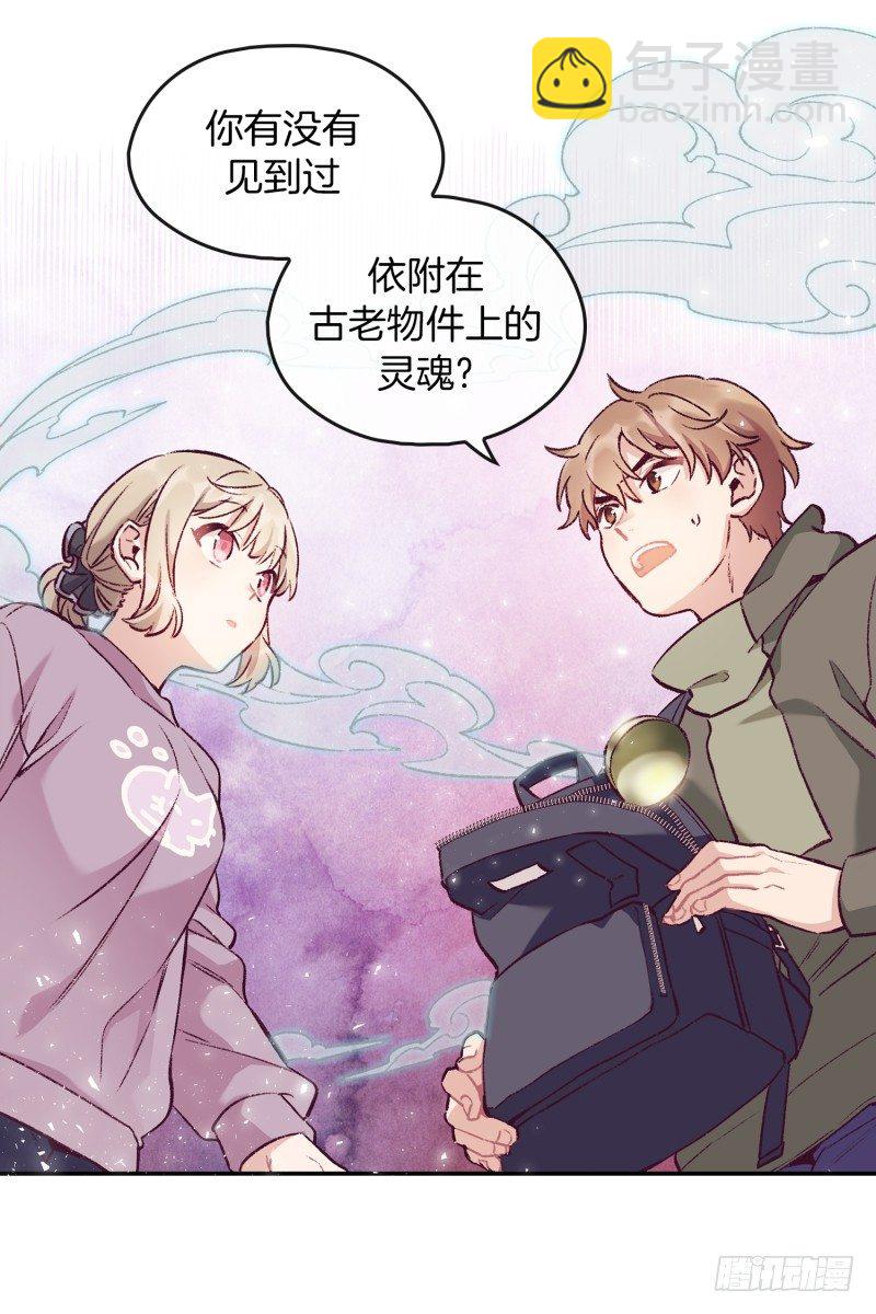 故弄玄虚-第7话