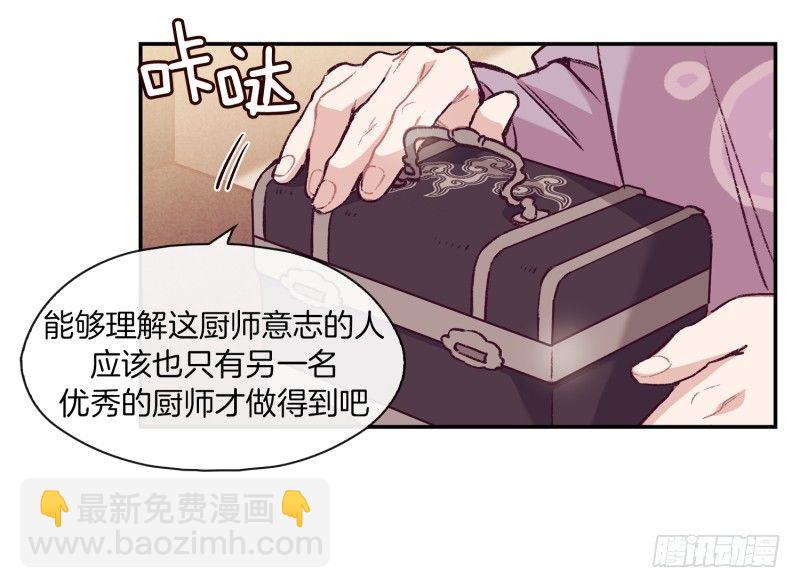 故弄玄虚-第7话