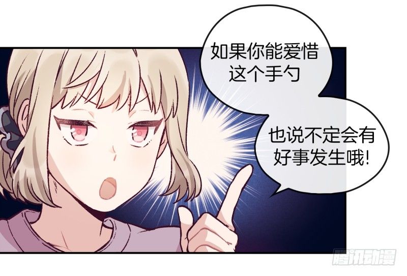 故弄玄虚-第7话