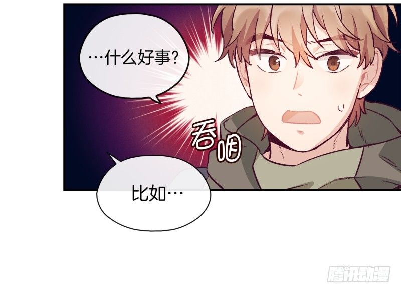 故弄玄虚-第7话
