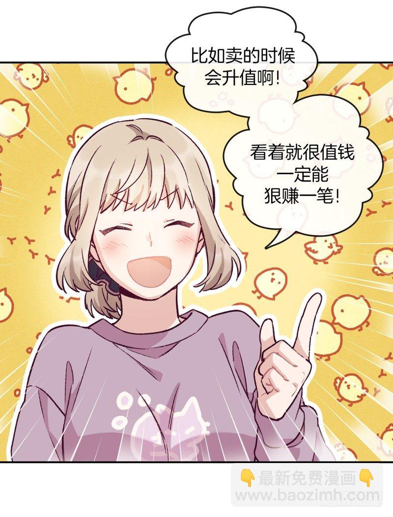 故弄玄虚-第7话