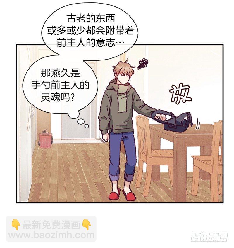 故弄玄虚-第7话