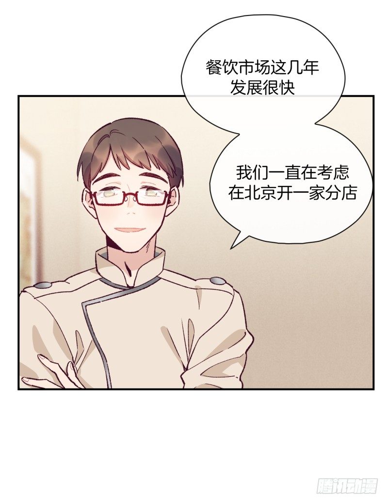 要去北京了-第61话