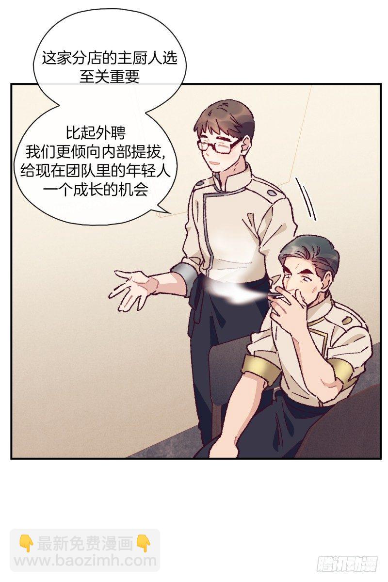 要去北京了-第61话