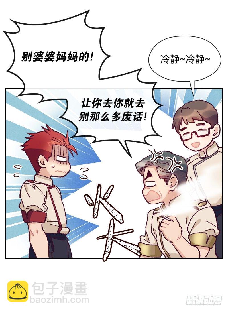 要去北京了-第61话