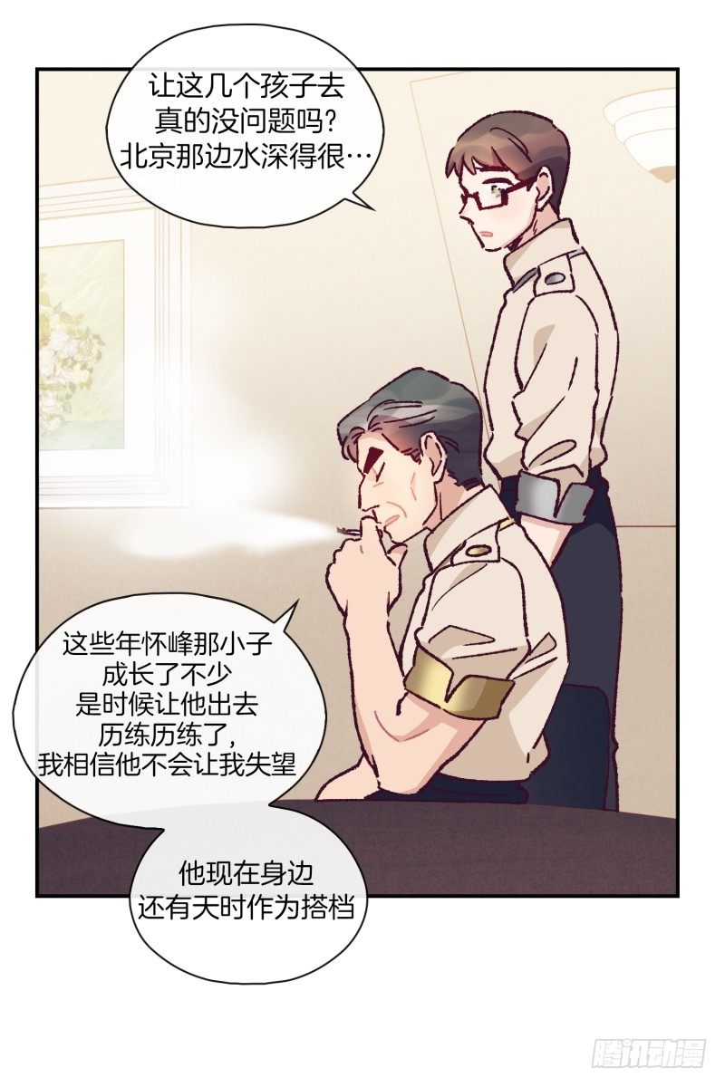 要去北京了-第61话