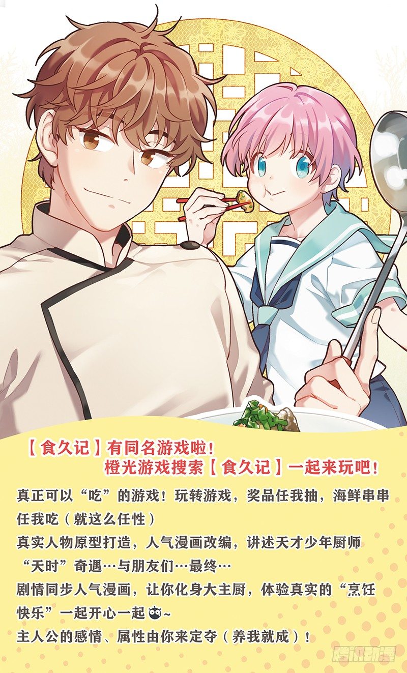 要去北京了-第61话