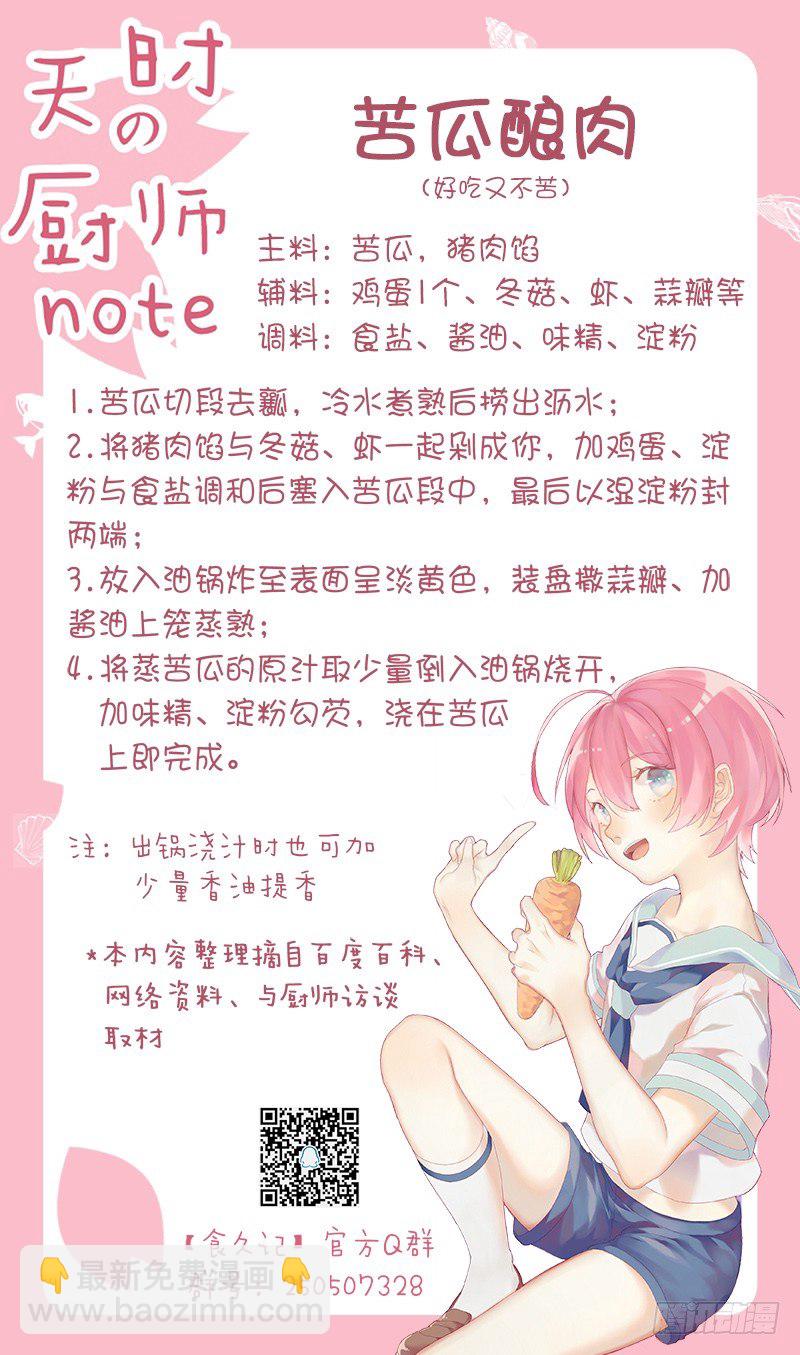 新的开始-第63话