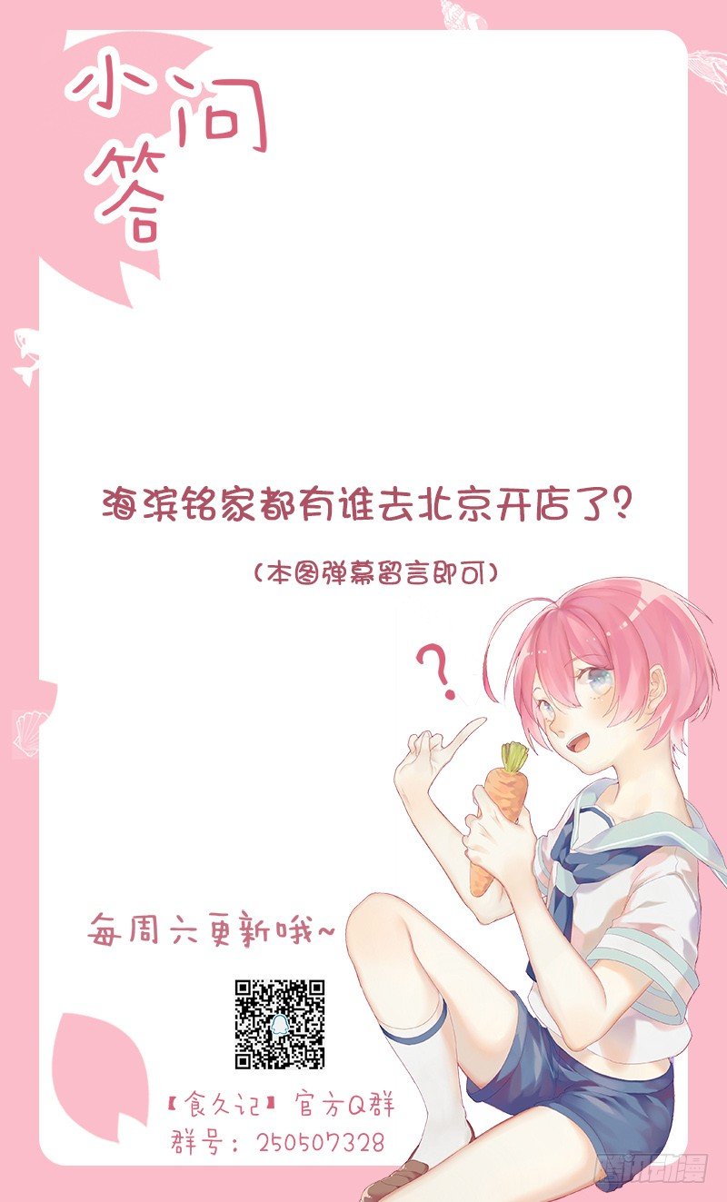 新的开始-第63话