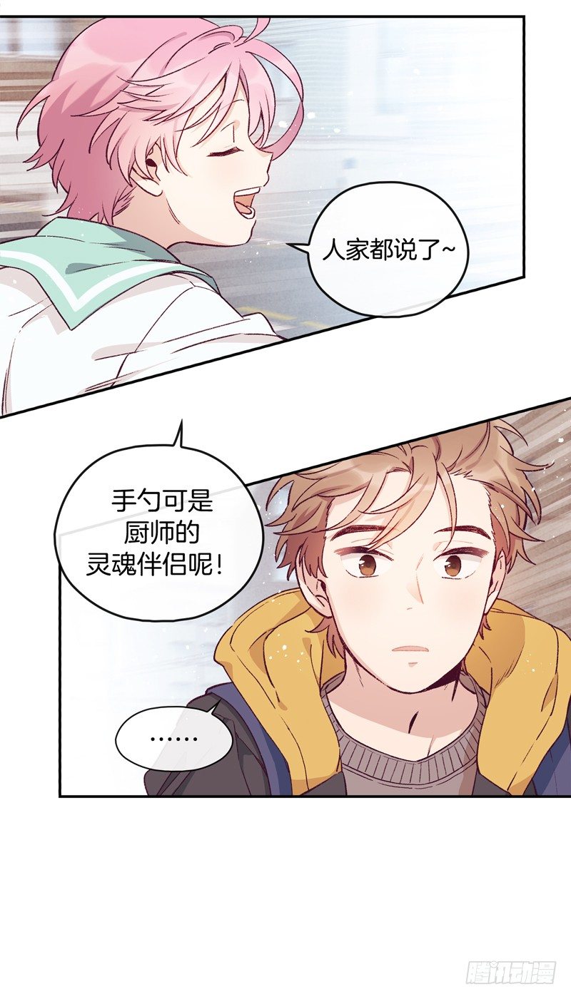 迟到被抓包-第9话