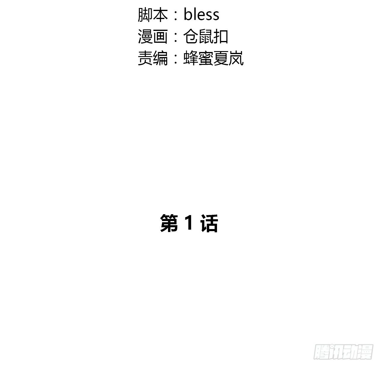 失去-第1话