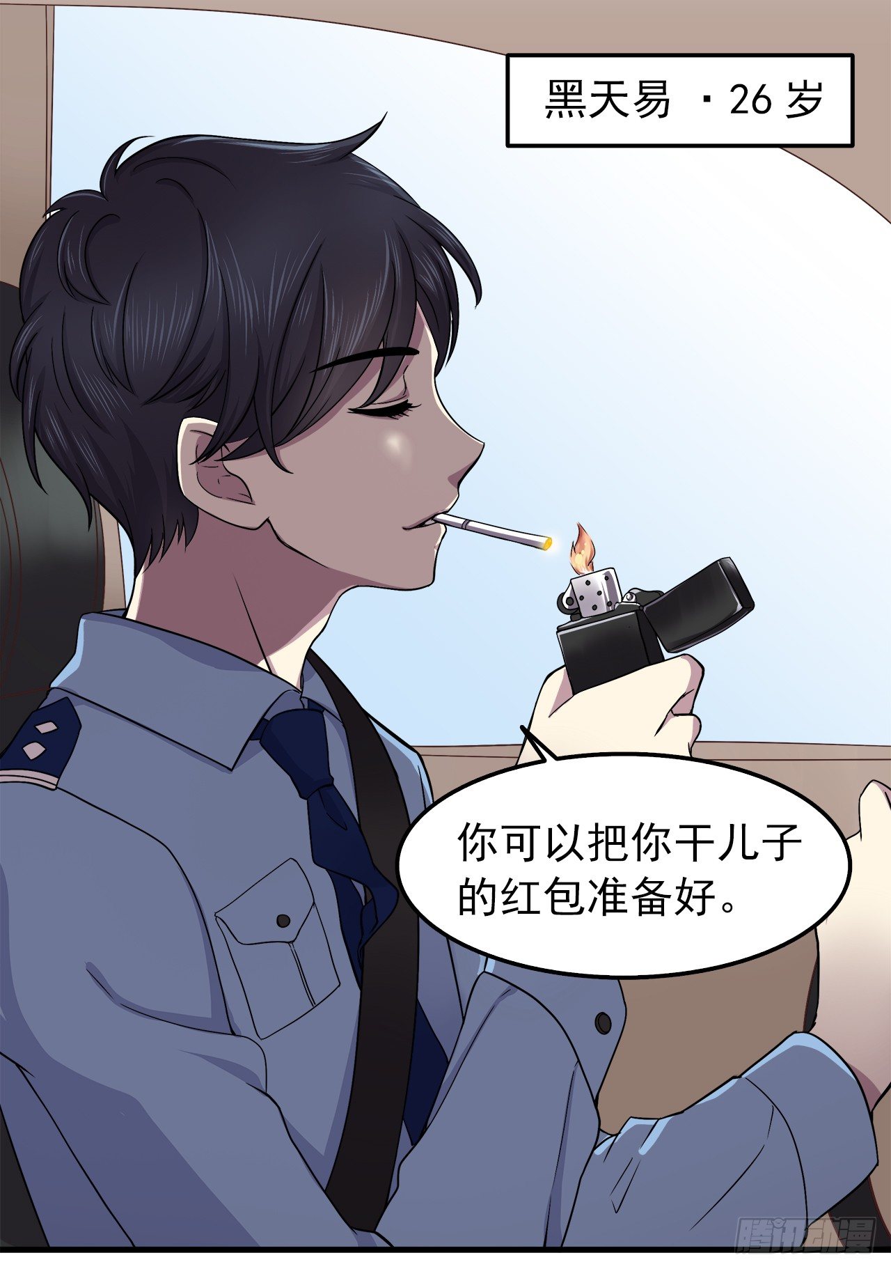 失去-第1话